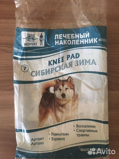 Наколенник лечебный, массажный