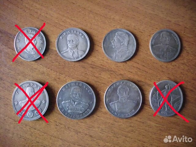 Монеты с изображением Сталина и др., цена за 1 шт