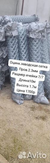 Сетка рабица для забора
