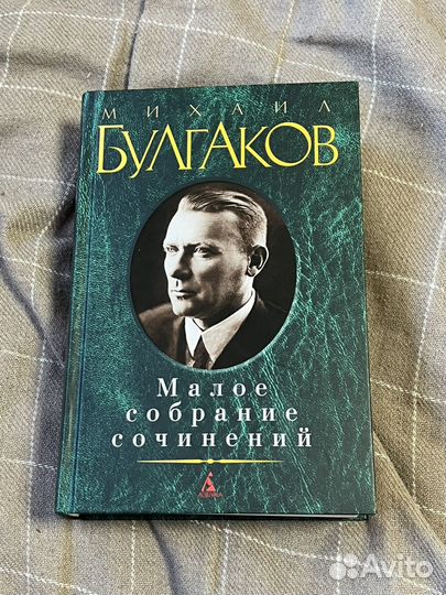 Собрание сочинений Булгакова