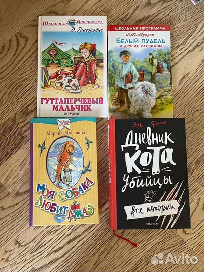 Детские книги