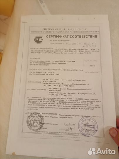 Стерилизатор медицинский