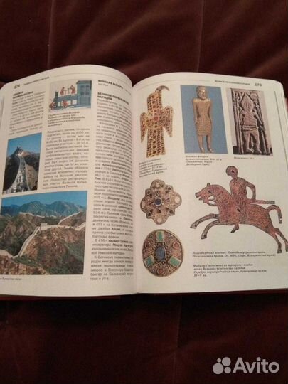 Энциклопедия Древний Мир