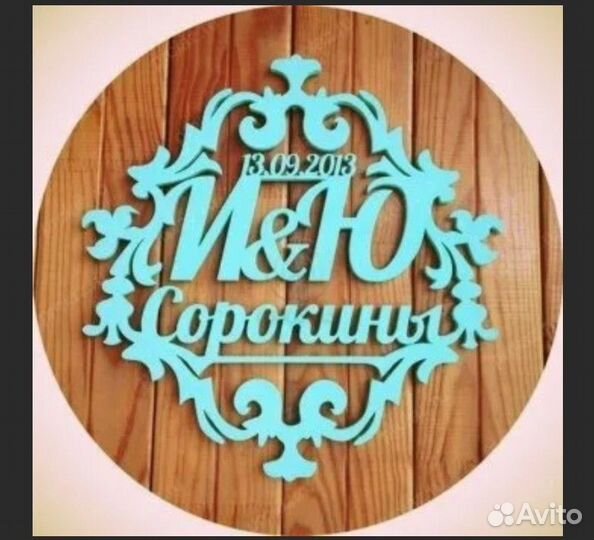 Монограмма на свадьбу (герб)