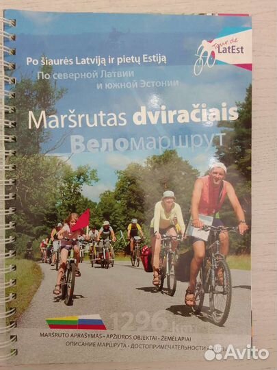 Веломаршрут на карте, Латвия