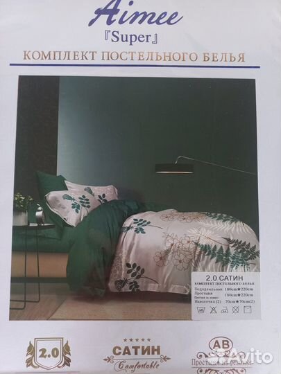 Постельное белье сатин 1.5, 2х, евро