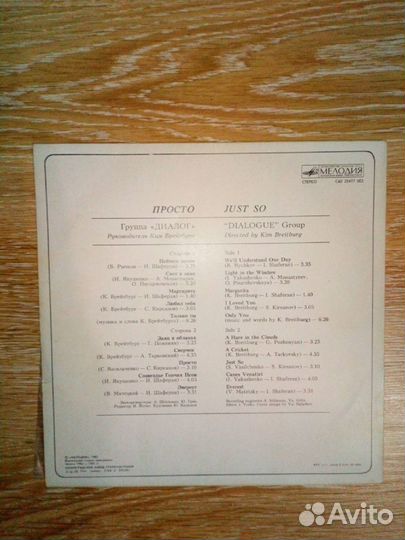 Виниловые грампластинки фирмы 