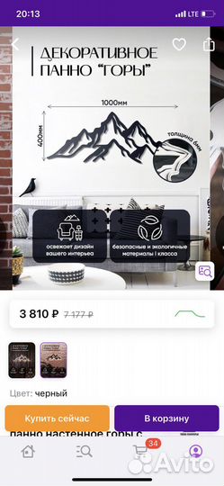 Панно из дерева настенное с подсветкой