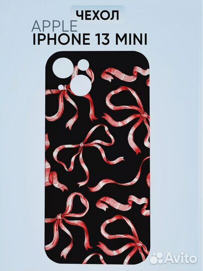 Чехол на телефон принтом для iPhone 13 mini