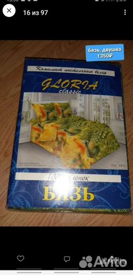 Белье постельное. двуспальное