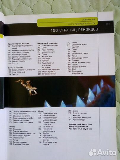 Книга рекордов Гиннесса