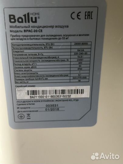 Кондиционер мобильный ballu bpac 20 ce 55м