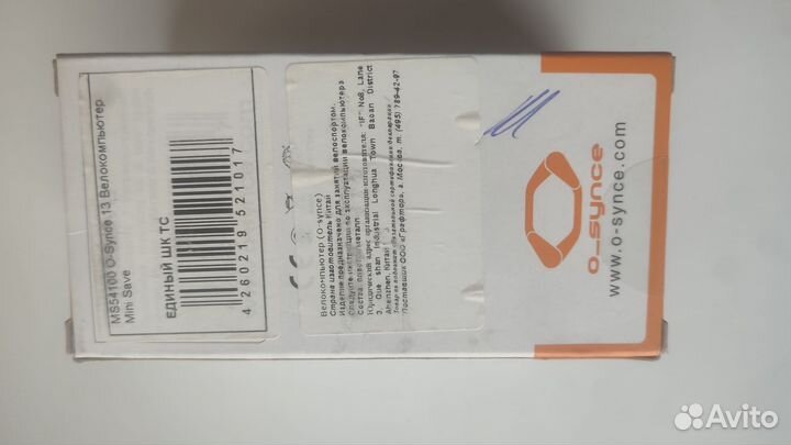 Велокомпьютер