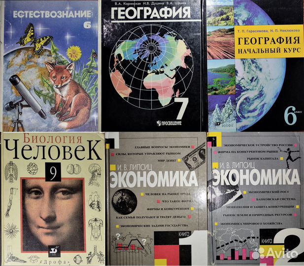 Книги разные советские учебники