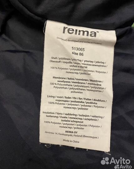 Костюм Reima