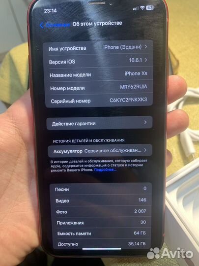 iPhone Xr, 64 ГБ