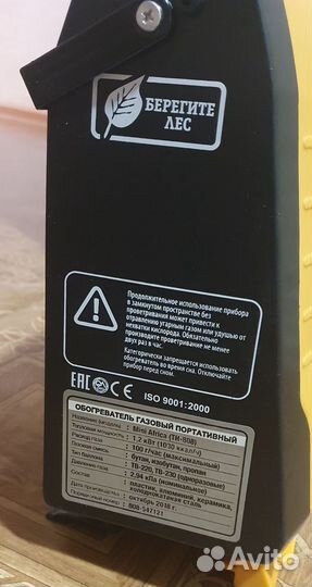 Обогреватель газовый Mini Afrika TH-808