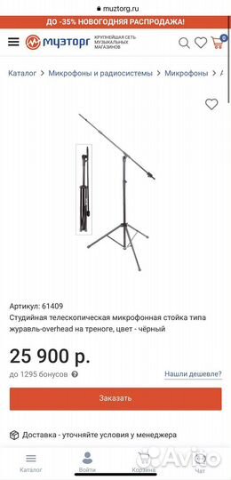 Quik LOK A85 студийная микрофонная стойка overhead