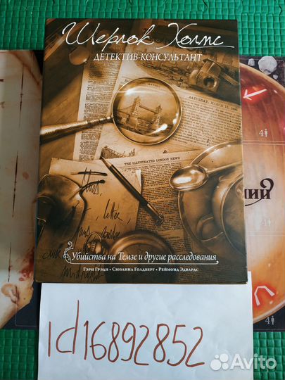 Шерлок Холмс, детектив-консультант. Дело 1 и 2