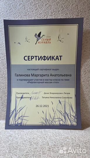 Услуги массажиста