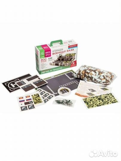 Конструктор. Военная база. Brick style