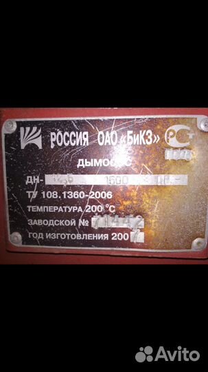 Продам б/у дымососы