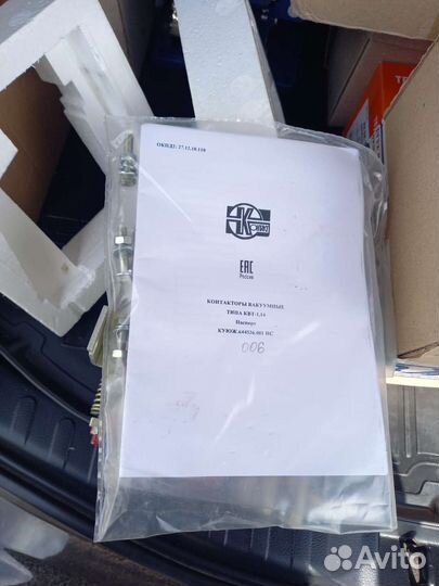 Контактор вакуумный квт 400А