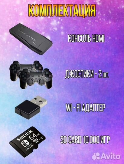 Игровая приставка Data frog y3 64gb денди сега