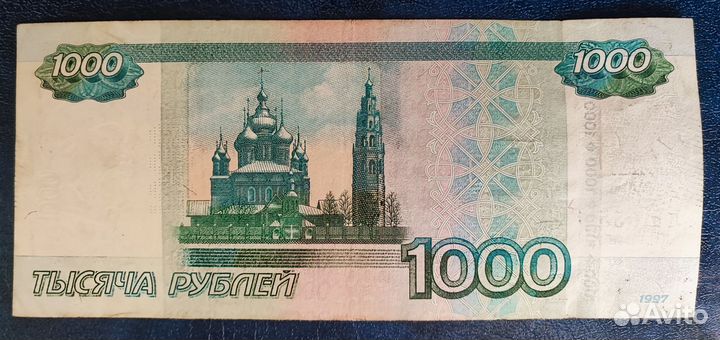 Банкнота тысяча редкой серии Аа