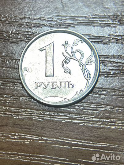 1 рубль 2012 год ммд