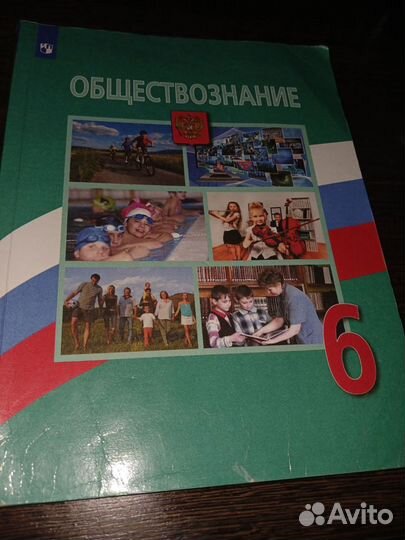 Учебники 5,6 классы