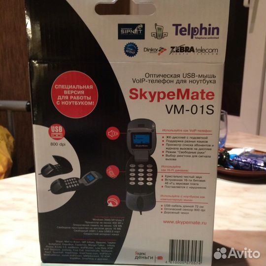 VoIP-телефон для ноутбука