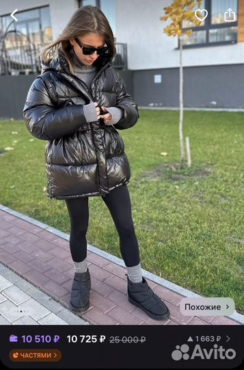 Пуховик женский лаковый 48 р