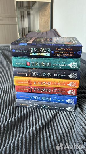 Зерцалия Е.Гаглоев