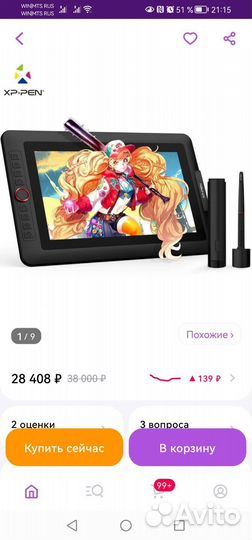 Графический планшет xp pen artist 13.3 pro