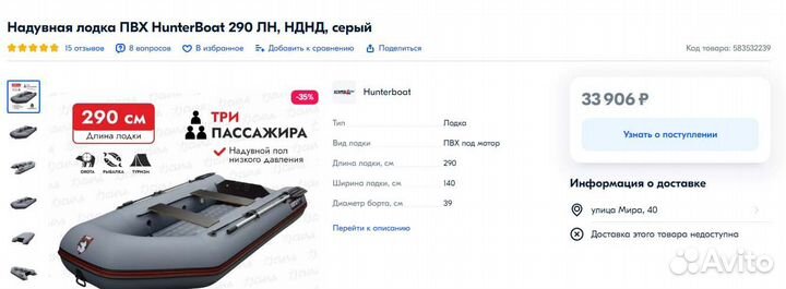 Надувная лодка пвх HunterBoat 290 лн, нднд, серый