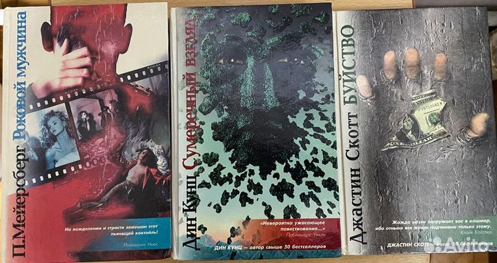 Детективы (триллер, фантастика, приключения)