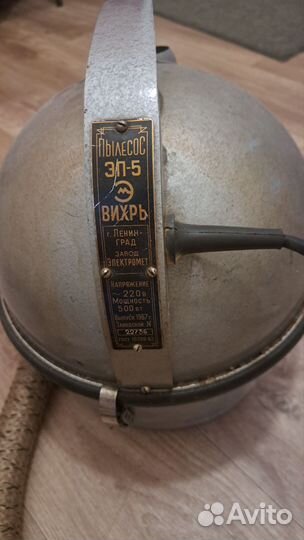 Пылесос СССР