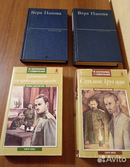 Книги из домашней библиотеки 2