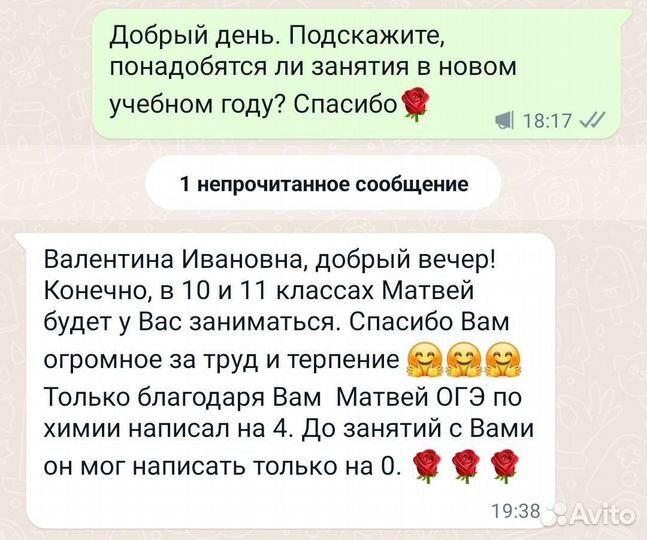 Репетитор по химии