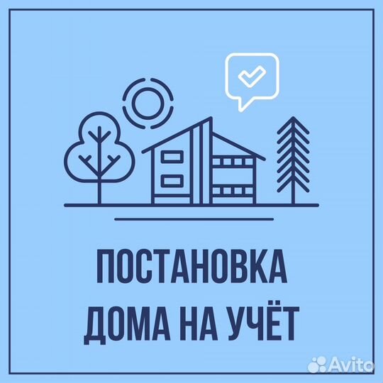 Кадастровые работы