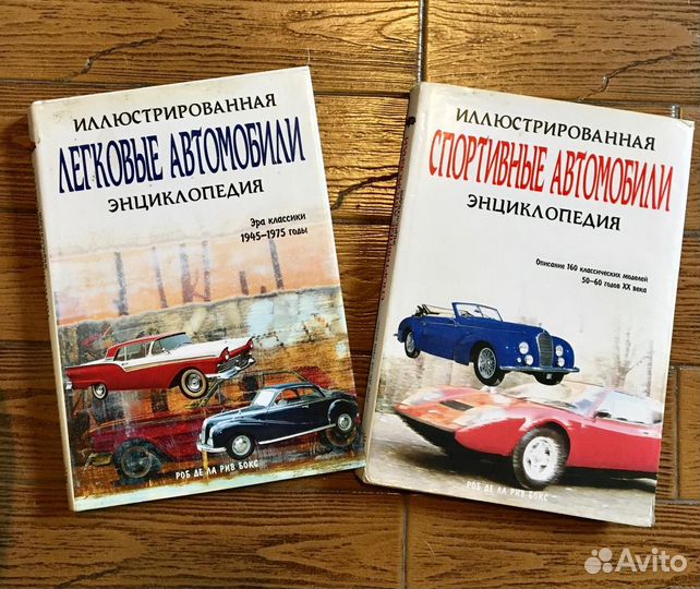 Энциклопедия легковых автомобилей
