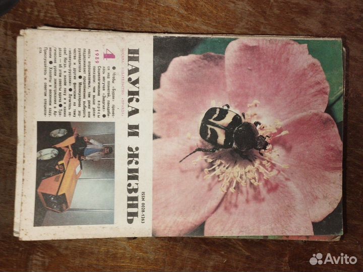 Журнал (Наука и жизнь) 80-90г