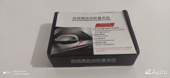 Драйвер складывания зеркал