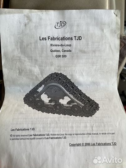 Гусеницы TJD для квадроцикла