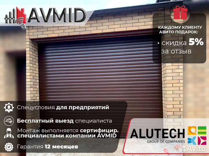 Ворота роллетные