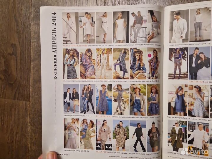 Журнал Бурда, 4 / 2014