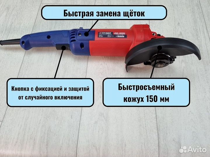 Болгарка ушм Jonser JGA 1800 Вт