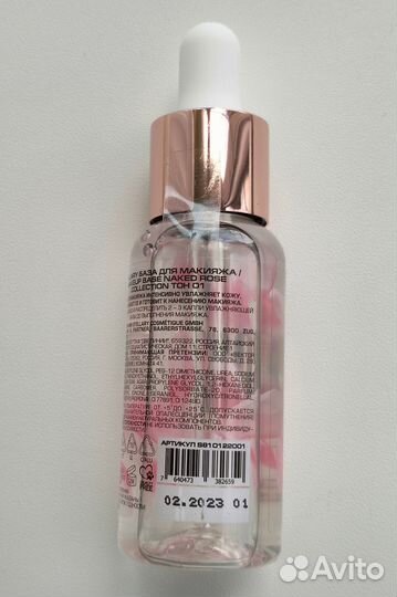 Новая Сыворотка,база для макияжа Stellary