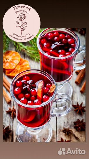 Набор для глинтвейна